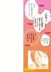 Page 3 of Kora! Anta Hahaoya o Kudoite Nani Shiyoutte Iu no! - preview thumbnail