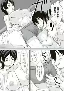 Page 47 of Kora! Anta Hahaoya o Kudoite Nani Shiyoutte Iu no! - preview thumbnail