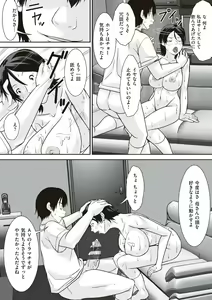 Page 69 of Kora! Anta Hahaoya o Kudoite Nani Shiyoutte Iu no! - preview thumbnail