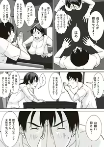 Page 10 of Kora! Anta Hahaoya o Kudoite Nani Shiyoutte Iu no! - preview thumbnail