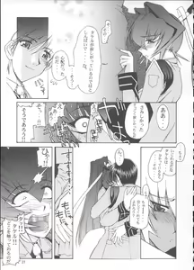 Page 30 of Stairway 3 ～ MuvLuv Soushuuhen ～ - preview thumbnail