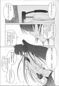 Page 54 of Stairway 3 ～ MuvLuv Soushuuhen ～ - preview thumbnail