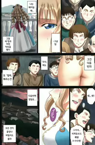 Page 49 of Roshutsu Otome Fantasy "Oujo wa Inbi na Mirare makuri ~Yunaria Fon Vitoria~ FINAL" - preview thumbnail