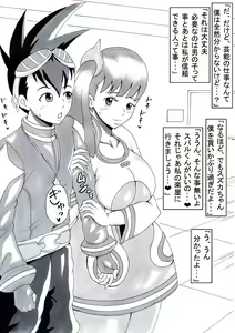 Page 2 of Suzuka no Onegai - preview thumbnail