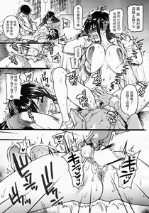 Page 5 of Please! Freeze! Please! Sono Saki e - preview thumbnail