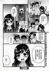 Page 8 of Please! Freeze! Please! Sono Saki e - preview thumbnail