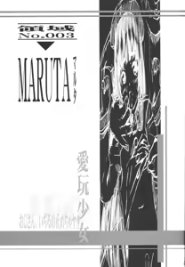 Page 27 of Metou Tiger 3 - preview thumbnail