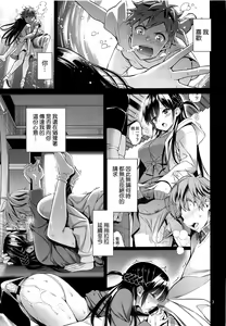 Page 3 of Rental Kanojo Osawari Shimasu 03 - preview thumbnail