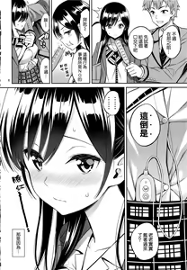 Page 6 of Rental Kanojo Osawari Shimasu 03 - preview thumbnail