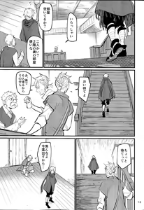 Page 11 of Shoujiki-sha wa ai o miru - preview thumbnail