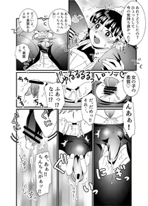 Page 13 of Dojikko Maid♂ Mesu Ana Keikaku - preview thumbnail