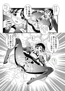 Page 14 of Dojikko Maid♂ Mesu Ana Keikaku - preview thumbnail