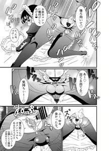 Page 16 of Dojikko Maid♂ Mesu Ana Keikaku - preview thumbnail