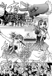 Page 191 of Shining Musume. 6. Rainbow Six (decensored) - preview thumbnail