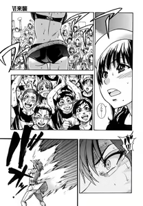 Page 205 of Shining Musume. 6. Rainbow Six (decensored) - preview thumbnail