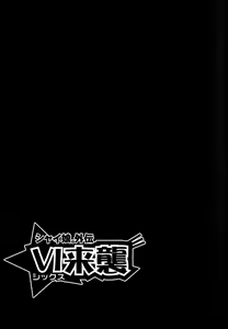 Page 221 of Shining Musume. 6. Rainbow Six (decensored) - preview thumbnail