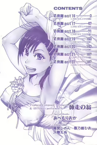 Page 10 of Shining Musume. 6. Rainbow Six (decensored) - preview thumbnail