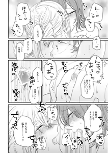Page 21 of Ojou-sama o Watashi ni Kudasai - preview thumbnail