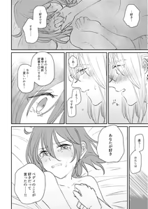 Page 23 of Ojou-sama o Watashi ni Kudasai - preview thumbnail