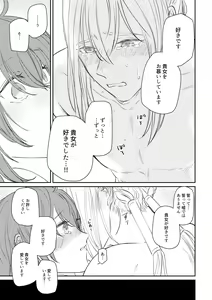 Page 26 of Ojou-sama o Watashi ni Kudasai - preview thumbnail