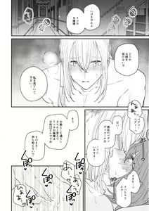 Page 3 of Ojou-sama o Watashi ni Kudasai - preview thumbnail