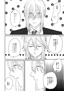 Page 5 of Ojou-sama o Watashi ni Kudasai - preview thumbnail