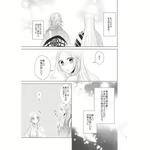 Page 3 of Nitou To Kaikan Ni - preview thumbnail