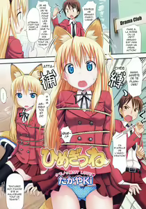 Himegitsune — hentai manga cover on Fhentai