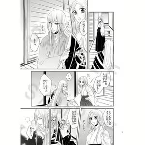 Page 2 of Amai Yuuwaku - preview thumbnail