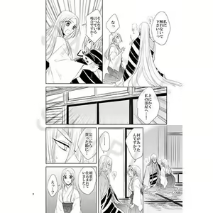 Page 3 of Amai Yuuwaku - preview thumbnail