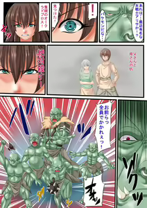 Page 3 of Fukushuu no Onna Senshi wa Kataki no Orc ni Okasareru - preview thumbnail