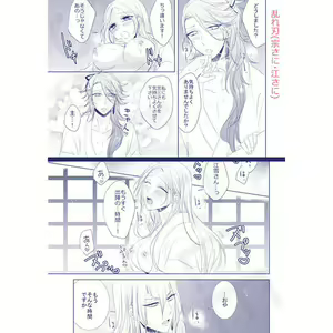 Page 3 of Setsugetsuka - preview thumbnail