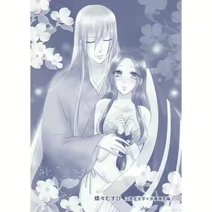 Page 9 of Setsugetsuka - preview thumbnail