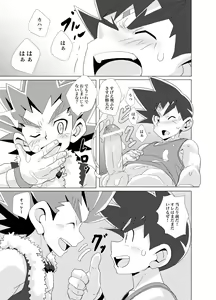 Page 11 of Friendship update - preview thumbnail