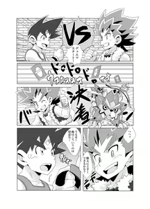 Page 12 of Friendship update - preview thumbnail