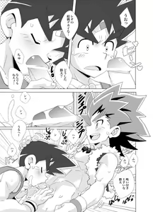 Page 13 of Friendship update - preview thumbnail