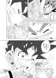 Page 14 of Friendship update - preview thumbnail