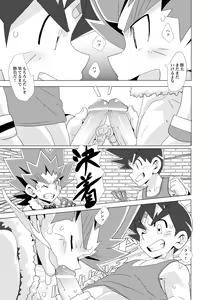 Page 15 of Friendship update - preview thumbnail