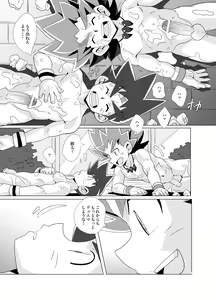 Page 17 of Friendship update - preview thumbnail
