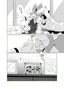 Page 18 of Friendship update - preview thumbnail