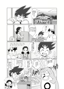 Page 19 of Friendship update - preview thumbnail