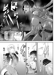 Page 24 of Futanari Mahou Koukogakusha no Junan - preview thumbnail