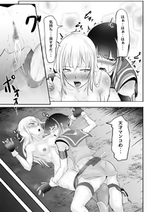 Page 38 of Futanari Mahou Koukogakusha no Junan - preview thumbnail