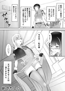 Page 39 of Futanari Mahou Koukogakusha no Junan - preview thumbnail
