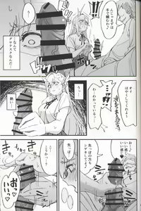 Page 28 of Onna Kishi na Osananajimi ga Yarichin ni NTRreta Hanashi - preview thumbnail