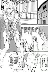 Page 16 of Onna Kishi na Osananajimi ga Yarichin ni NTRreta Hanashi - preview thumbnail