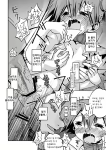 Page 23 of Kyoumi Shinshin Iki Youyou | 말괄량이 인어를 훈육하는 방법 - preview thumbnail