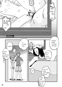 Page 4 of Kyoumi Shinshin Iki Youyou | 말괄량이 인어를 훈육하는 방법 - preview thumbnail