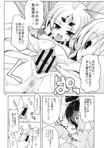 Page 5 of Harama Kingdom - preview thumbnail
