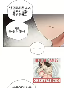 Page 5 of 일진녀 과외하기 | ILJINNYEO TUTORING Ch.4 - preview thumbnail